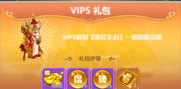 梦幻江湖每个VIP等级需要花费多少